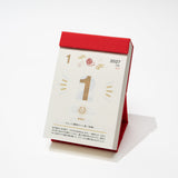 Lucky Days Daily Calendar 2027 / Shin Nihon Calendar - bungu