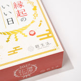 Lucky Days Daily Calendar 2027 / Shin Nihon Calendar - bungu