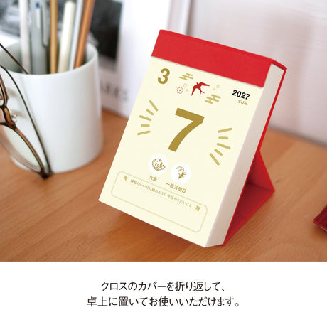 Lucky Days Daily Calendar 2027 / Shin Nihon Calendar - bungu