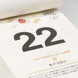 Lucky Days Daily Calendar 2027 / Shin Nihon Calendar - bungu