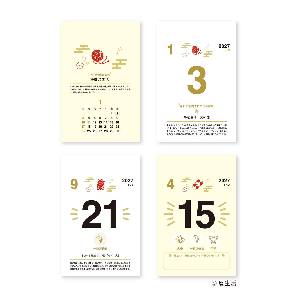Lucky Days Daily Calendar 2027 / Shin Nihon Calendar - bungu