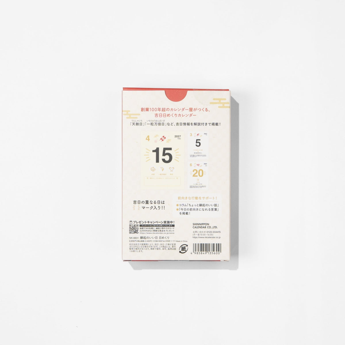 Lucky Days Daily Calendar 2027 / Shin Nihon Calendar - bungu