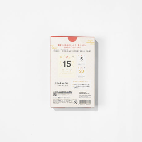 Lucky Days Daily Calendar 2027 / Shin Nihon Calendar - bungu