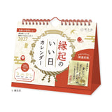 Lucky Days Desk Calendar with Charm 2027 / Shin Nihon Calendar - bungu