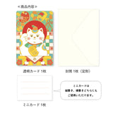 Transparent New Year Card / RYU-RYU