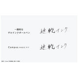 Magic Fit Gel Pen Campus / KOKUYO - bungu