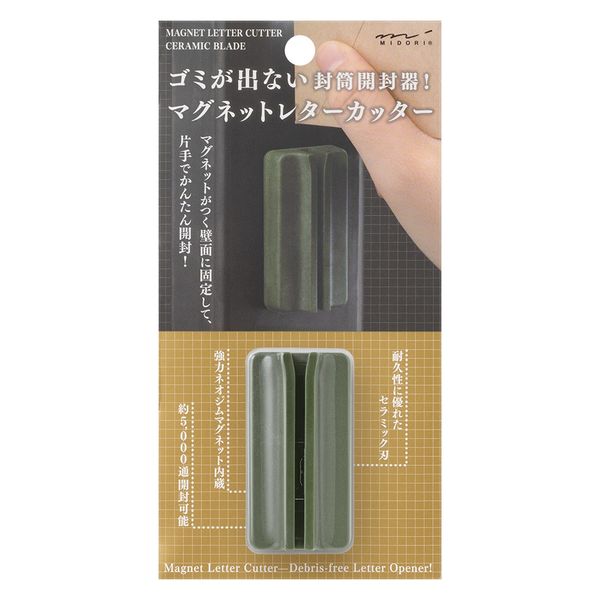 Magnetic Letter Opener / Midori DESIGNPHIL – bungu