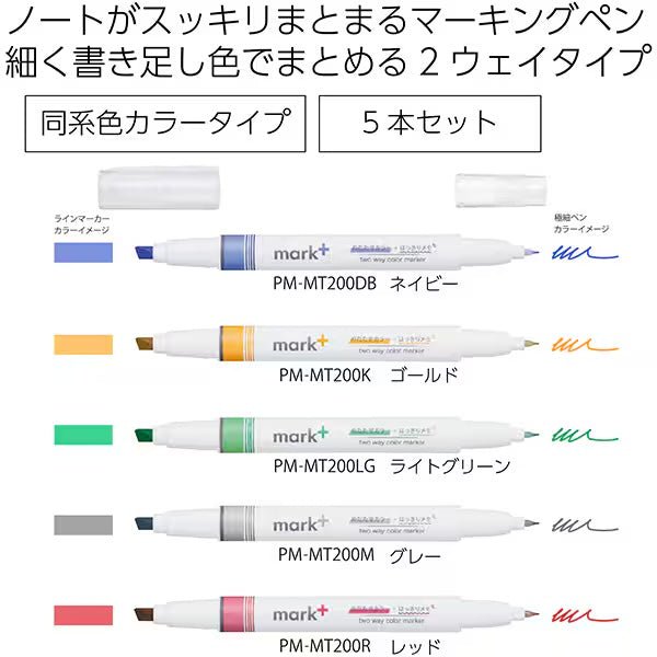 Marktus 2 Way Color Marker Set / Kokuyo - bungu