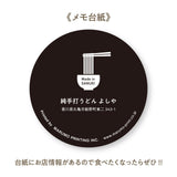 Marumemo Sanuki Udon Round Memo Pad / Marumo Printing - bungu