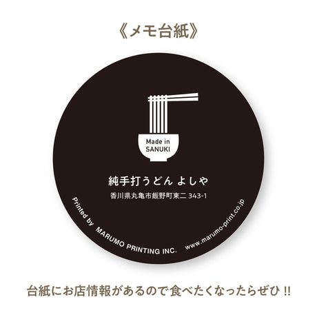 Marumemo Sanuki Udon Round Memo Pad / Marumo Printing - bungu