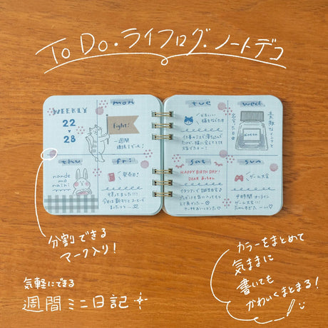 Marumi's Ring Notebook / BEVERLY - bungu