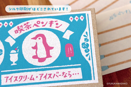 Matchbox Memo / Furukawa Shiko - bungu