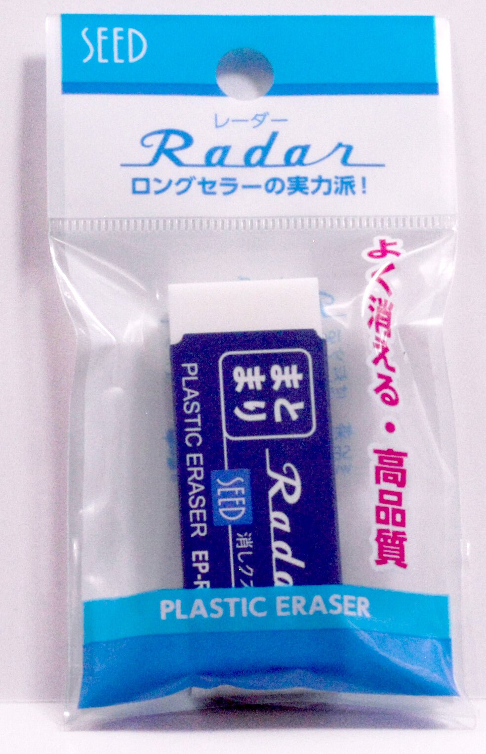 Matomari & Sarasara Radar Eraser / SEED - bungu