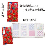 Matsuura Shiki Pattern Sticky Note Book 8 Designs / shikisaisai - bungu