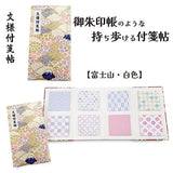 Matsuura Shiki Pattern Sticky Note Book 8 Designs / shikisaisai - bungu