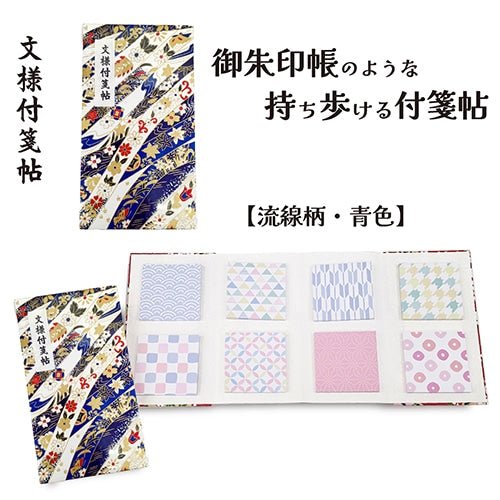Matsuura Shiki Pattern Sticky Note Book 8 Designs / shikisaisai - bungu