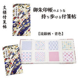 Matsuura Shiki Pattern Sticky Note Book 8 Designs / shikisaisai - bungu