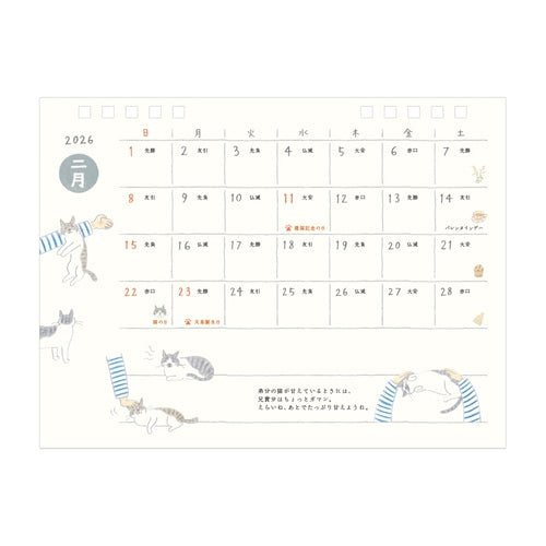 Medium Ring Desk Calendar 2026 / MIDORI - bungu
