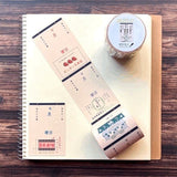 Memo Masking Tape Retro Series / Kinokosya - bungu