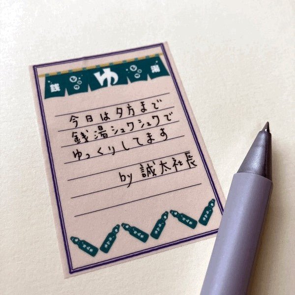 Memo Masking Tape Retro Series / Kinokosya - bungu