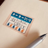 Memo Masking Tape Retro Series / Kinokosya - bungu
