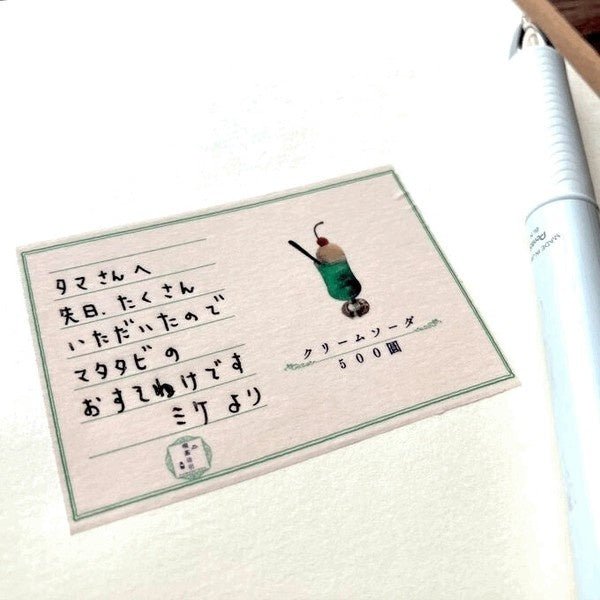 Memo Masking Tape Retro Series / Kinokosya - bungu