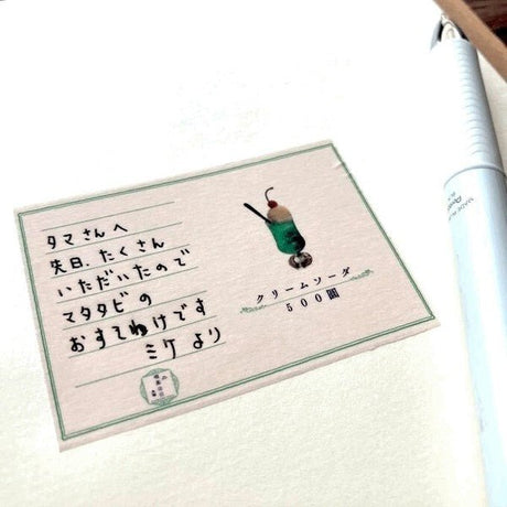 Memo Masking Tape Retro Series / Kinokosya - bungu