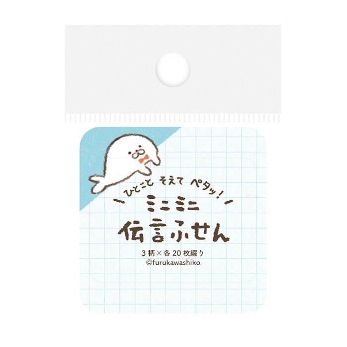 Message Sticky Notes Collection / Furukawa Shiko - bungu