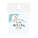 Message Sticky Notes Collection / Furukawa Shiko - bungu