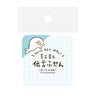 Message Sticky Notes Collection / Furukawa Shiko - bungu
