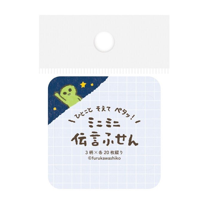 Message Sticky Notes Collection / Furukawa Shiko - bungu