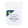 Message Sticky Notes Collection / Furukawa Shiko - bungu