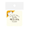 Message Sticky Notes Collection / Furukawa Shiko - bungu