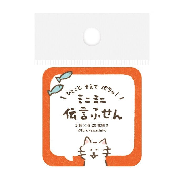 Message Sticky Notes Collection / Furukawa Shiko - bungu