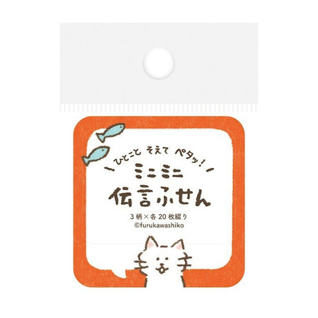 Message Sticky Notes Collection / Furukawa Shiko - bungu