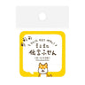 Message Sticky Notes Collection / Furukawa Shiko - bungu