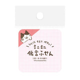 Message Sticky Notes Collection / Furukawa Shiko - bungu
