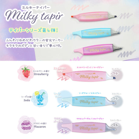 Milky Tapir Scented Twin Highlighter Set / Epoch Chemical - bungu