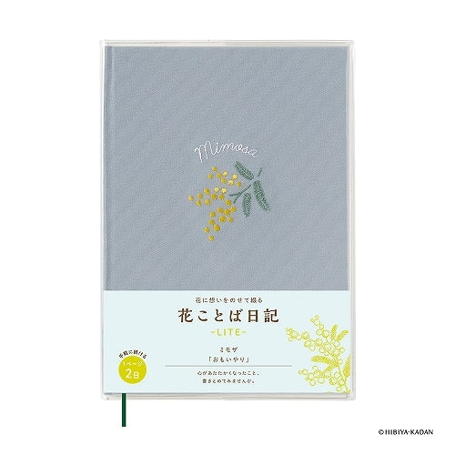Hanakotoba Lite 1 Page 2 Days Diary / DAIGO