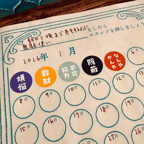 Mini Round Retro Sticker Set / Kinokosya - bungu