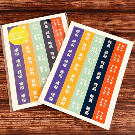 Mini Round Retro Sticker Set / Kinokosya - bungu