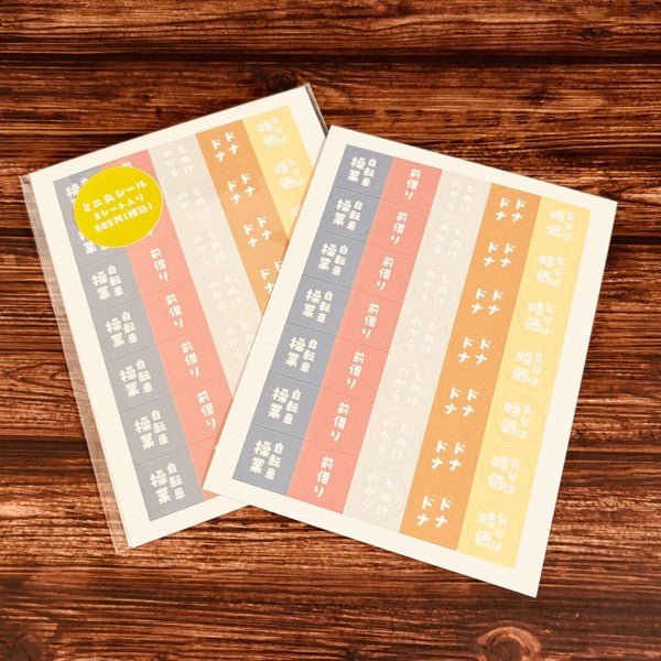 Mini Round Retro Sticker Set / Kinokosya - bungu