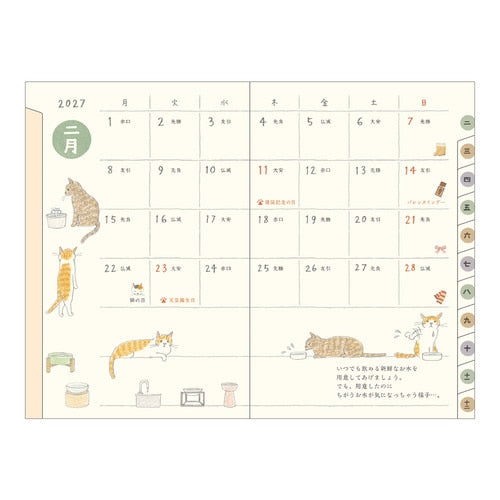 Cat Pocket Diary 2027 / MIDORI