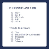 Miniature DIY Retro Stamp Kit / TOKYO NEEET - bungu