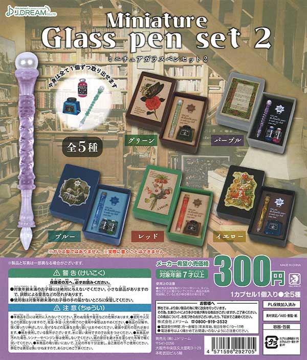 Miniature Glass Pen Set Vol. 2 Gacha Capsule - bungu