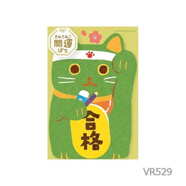 Mino Washi Maneki-neko Pochi Bags 2027 Year of the Sheep / Furukawashiko - bungu