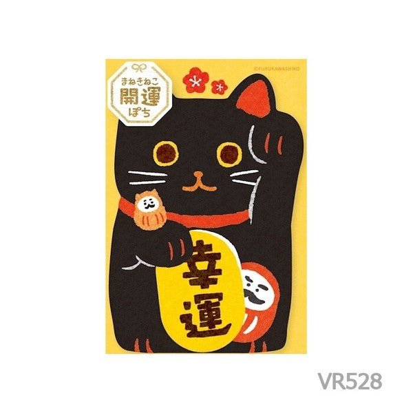 Mino Washi Maneki-neko Pochi Bags 2027 Year of the Sheep / Furukawashiko - bungu