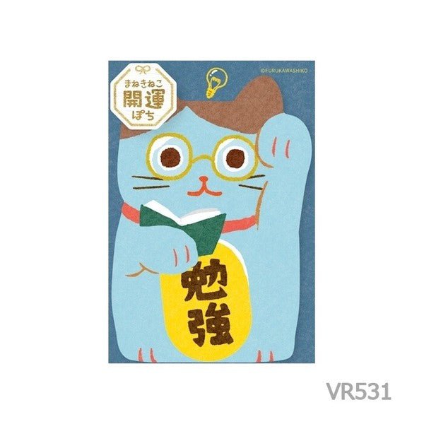 Mino Washi Maneki-neko Pochi Bags 2027 Year of the Sheep / Furukawashiko - bungu