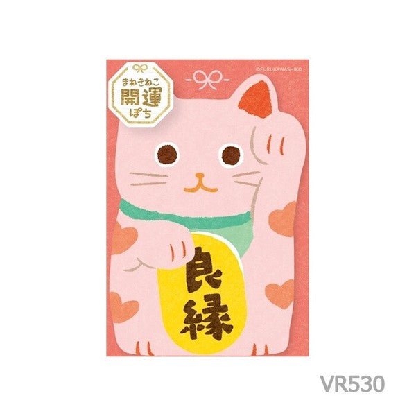 Mino Washi Maneki-neko Pochi Bags 2027 Year of the Sheep / Furukawashiko - bungu