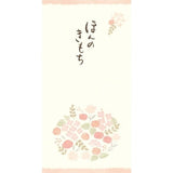 Mino Washi Noshibukuro Gift Envelope / Furukawashiko - bungu